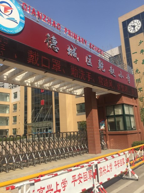 泰物机房动环监控助力德州德城区教委(图2)